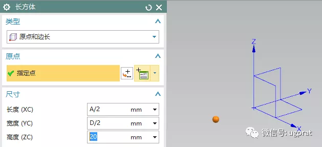 NX10实例教程——轴承支撑底座（对称特征中关联添加以及差异细节调整）的图3